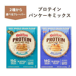 クラスティーズ プロテイン パンケーキミックス バターミルク ブルーベリー 約566g(20oz) Krusteaz Protein Pancake Mix ホットケーキ 常温食品 常温保存 備蓄 [海外直送] アメリカ版 米国