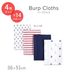 【在庫限り！】ラバブルフレンズ バープクロス タオル よだれかけ スタイ 4枚セット 全14種類 Luvable Friends Burp Cloths 女の子 男の子 かわいい 赤ちゃん おしゃれ 新生児 乳児 乳幼児 ママ 人気 授乳