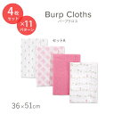 【在庫限り!】ラバブルフレンズ バープクロス タオル よだれかけ スタイ 4枚セット 全11種類 Luvable Friends Burp Cloths 女の子 男の子 かわいい 赤ちゃん おしゃれ 新生児 乳児 乳幼児 ママ 人気 授乳
