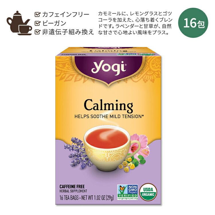 MeB[ J[~O n[ueB[ 16 29g (1.02oz) Yogi Tea Calming J~[ n[oeB[ eB[obO JtFCt[ I[KjbN n[u OX ScR x_[ Ñ