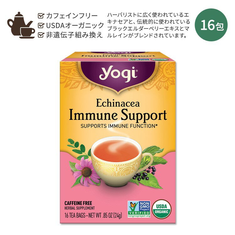 MeB[ GLiZA C~[T|[g n[ueB[ 16 24g (0.85oz) Yogi Tea Echinacea Immune Support GLiPA n[oeB[ eB[obO JtFCt[ I[KjbN n[u G_[x[