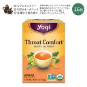 ヨギティー ハーブティー ヨギティー スロートコンフォート ハーブティー 16包 36g (1.27oz) Yogi Tea Throat Comfort ハーバルティー ティーバッグ カフェインフリー ハーブ 甘草 ワイルドチェリー シナモン オレンジピール