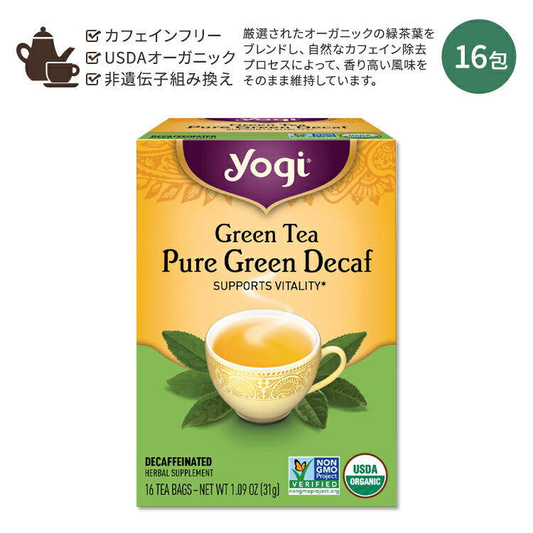 Herbal Tea - 【日本未発売】ヨギティー ピュア グリーンティー デカフェ 16包 31g (1.09oz) Yogi Tea Green Tea Pure Green Decaf 緑茶 お茶 ティーバッグ カフェインフリー オーガニック スタンダード 有機緑茶【お取り寄せ商品】【合わせて買いたい】