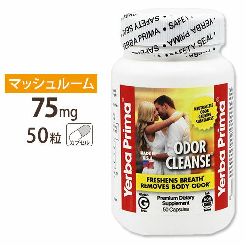 ヤーバプリマ シャンピニオン・オダークレンズ サプリメント カプセル 50粒 Yerba Prima Odor Cleanse