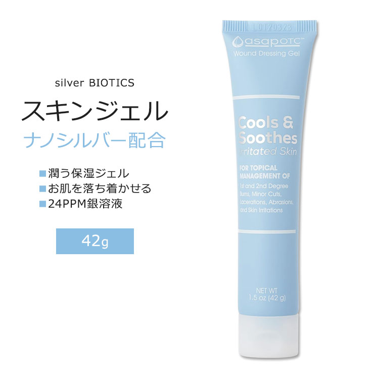 商品説明 ●Silver Biotics (シルバーバイオティクス)は、銀の可能性を探求し人々の生活の質の向上に貢献したいという願いから、健康に役立つSilverSolテクノロジーを開発したことにより誕生したブランドです。 ●ナノシルバーを配合した水ベースのハイドロジェルです♪ ●お肌を落ち着かせるスキンジェルでうるおいを清潔にキープ☆ silver BIOTICS (シルバーバイオティクス)のアイテムはこちら 消費期限・使用期限の確認はこちら ご留意事項 ●特性上、空輸中の温度・気圧の変化により、キャップ部分から漏れが生じる場合があります。同梱商品に付着した場合も含め、返品・返金・交換等の対応はいたしかねますので、ご理解・ご了承の上ご購入いただきますようお願いいたします。 内容量 42g (1.5oz) 成分内容 詳細は画像をご確認ください ※詳しくはメーカーサイトをご覧ください。 メーカー silver BIOTICS (シルバーバイオティクス) ・お肌に合わない場合は使用をやめ、症状によっては医師にご相談ください。 ・効能・効果の表記は薬機法により規制されています。 ・医薬品該当成分は一切含まれておりません。 ・メーカーによりデザイン、成分内容等に変更がある場合がございます。 ・製品ご購入前、ご使用前に必ずこちらの注意事項をご確認ください。 ASAP OTC Wound Dressing Gel 1.5 OUNCE 生産国: アメリカ 区分: 化粧品 広告文責: &#x3231; REAL MADE 050-3138-5220 配送元: CMG Premium Foods, Inc. しるばーばいおてぃくす ビオティクス びおてぃくす アメリカ製 美容 健康 大人 子供 自然素材 天然素材 natural身だしなみ ナチュラル素材 きれい キレイ 清潔 なちゅらる 銀 SilverSol なのしるばー ナノシルバー ナノ銀 じぇる ゲル げる 水分 潤い 水性 SilverSol シルバーソル スムーズ すむーす 手 脚 足 肘 膝 顔 スポットケア キープ クリーン ジェルクリーム スキンクリーム シルバージェル