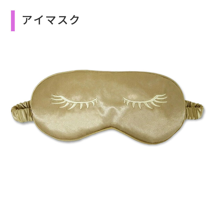 ラピッドラッシュ まつ毛 アイマスク Rapid Lash Eye Mask ゴールド まつげ かわいい おしゃれ 安眠 快..