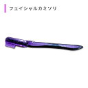 【最大1200円OFFクーポン】ラピッドラッシュ 顔用カミソリ Rapid Lash Face razor フェイシャル シェーバー 産毛 うぶげ パープル 紫