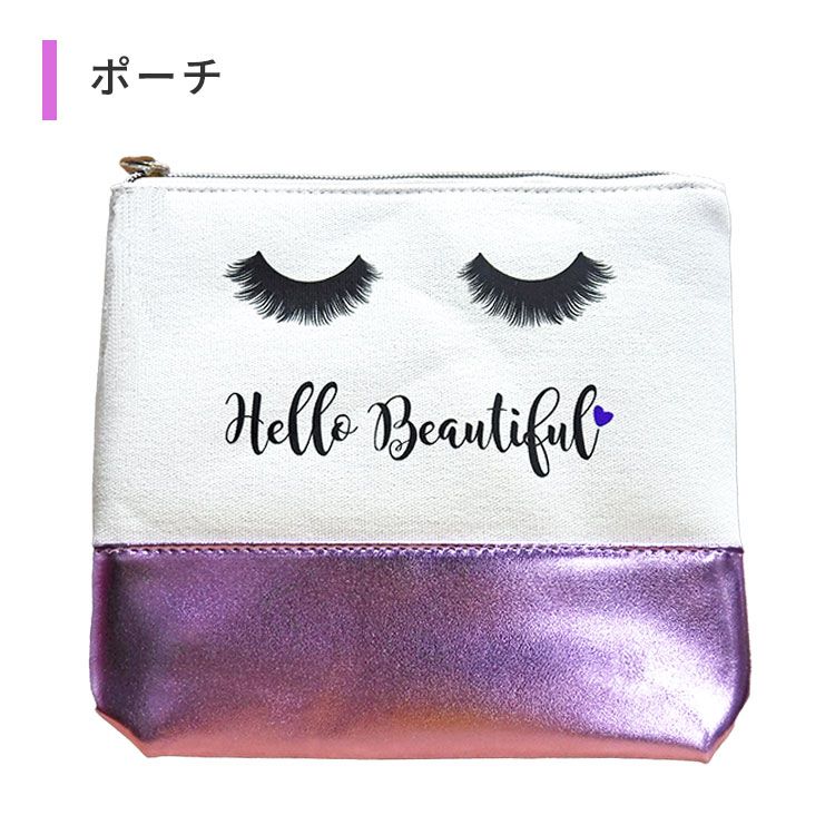 楽天アメリカサプリ専門スピードボディラピッドラッシュ ポーチ パープル RapidLash Pouch Hello Beautiful Purple 紫 メイク 化粧 スキンケア 小物入れ