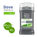 ダヴ メン+ケア エクストラフレッシュ デオドラント スティックタイプ 85g (3 oz) Dove Men+Care Extra Fresh Deodorant メンズ