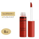 【在庫限り！】NYX Professional Makeup バターリップグロス アップルクリスプ 8ml（0.27floz）（ニックス プロフェッショナル メイクアップ）