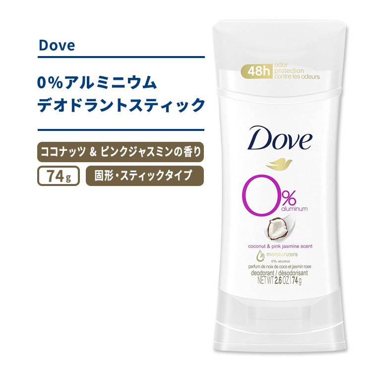 _ 0% A~jE fIhgXeBbN RRibc & sNWX~̍ 74g (2.6oz) Dove 0% Aluminum Deodorant Stick u₩  Ō`^Cv XeBbNy5Dzz