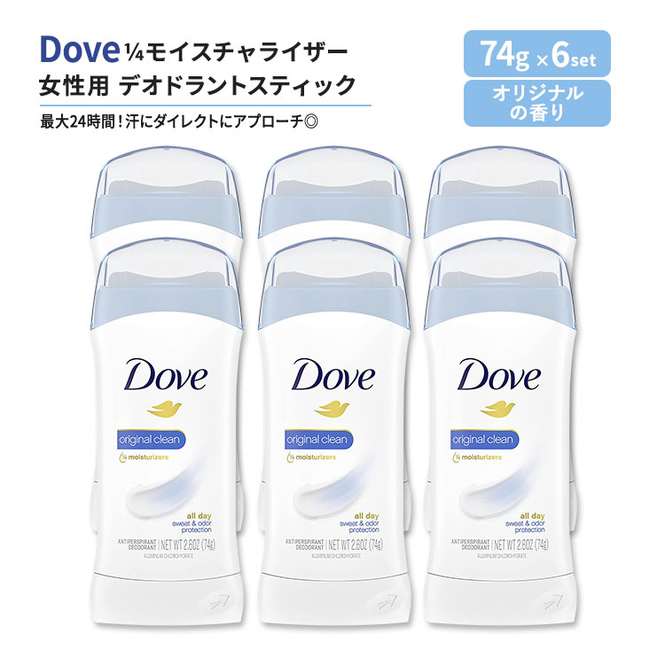 [6Zbg]_ CrWu \bh fIhgXeBbN p IWi̍ 74g (2.6oz) Dove Invisible Solid Deodorant Stick Original Clean
