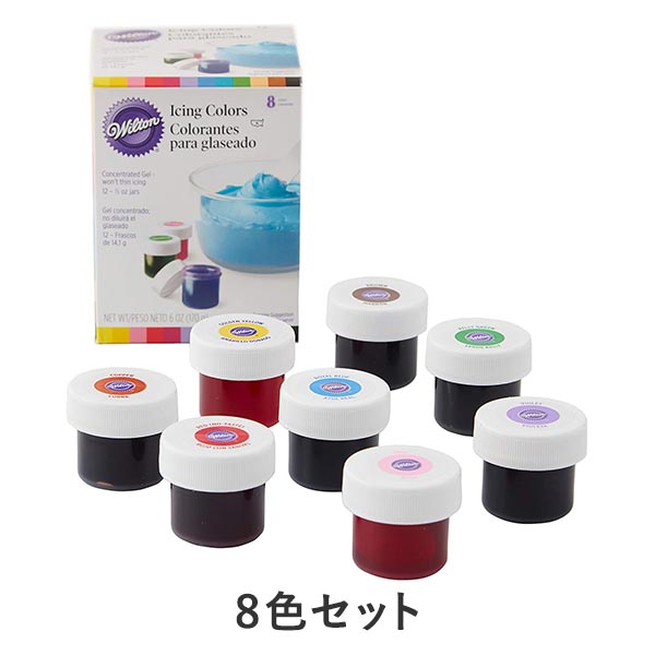 ウィルトン アイシングカラー 食紅 8色 セット 0.5oz(14g×8色) Wilton Icing Colors アイシングクッキー ジェル 材料 シュガークラフト 色粉 キット 着色料 食用 色素 お菓子作り パンケーキ [海外直送] 米国