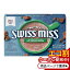 スイスミス ホットココアミックス ミルクチョコレートフレーバー 砂糖不使用 8袋入り 各0.73oz (約21g) Swiss Miss Milk Chocolate Flavor No Sugar Added Hot Cocoa Mix