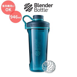 ブレンダーボトル ラディアントライタンシェイカーボトル シーグリーン 946ml (32oz) Blender Bottle Radian Tritan 32oz Full Color Sea Green