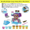 プレイドー キッチンクリエーション キャンディーディライト プレイセット Play-Doh Kitchen Creations Candy Delight Playset 3歳以上 小麦粘土 工場 2