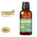 【最大1200円OFFクーポン】クリガニック オーガニック エッセンシャルオイル レモングラス 30ml (1fl oz) Cliganic Organic Lemongrass Essential Oil 精油 アロマオイル 有機