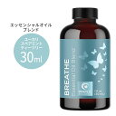 メープルホリスティックス ブレス エッセンシャルオイル ブレンド 30ml(1floz) Maple Holistics Breathe Essential Oil Blend 精油 アロマオイル 爽快 ユーカリ スペアミント ティーツリー