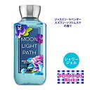 バス&ボディワークス ムーンライト パス シャワー ジェル 295ml (10oz) Bath & Body Works MOONLIGHT PATH Shower Gel 肌ケア