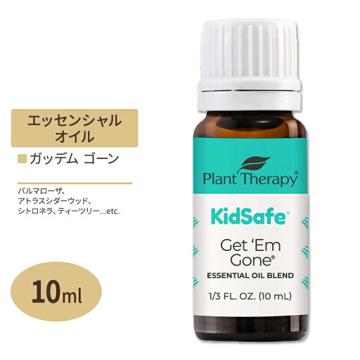 【お得クーポンあり】プラントセラピー エッセンシャルオイルブレンド ガッデムゴーン キッズセーフ 10 ml (1 / 3 fl oz) Plant Therapy KidSafe Get 'Em Gone Essential Oil Blend 精油 子ども 【お得クーポンあり】プラントセラピー エッセンシャルオイルブレンド ガッデムゴーン キッズセーフ 10 ml (1 / 3 fl oz) Plant Therapy KidSafe Get 'Em Gone Essential Oil Blend 精油 子ども