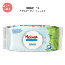 【在庫限り！】ハギーズ ナチュラルケア おしりふき キュウリ 緑茶 56枚入り Huggies Natural Care Refreshing Baby Diaper Wipes Hypoallergenic Scented 赤ちゃん 乳児 幼児 乳幼児 新生児 ママ パパ