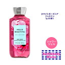 【日本未発売】バス&ボディワークス ハロービューティフル シャワージェル 295ml (10floz) Hello Beautiful Shower Gel Bath & Body Works ボディウォッシュ スキンケア 肌ケア