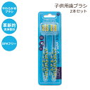 【最大1200円OFFクーポン】オーク 子供用 歯ブラシ エクストラ ソフト 2本セット Ooak Kids Toothbrush Soft Bristles