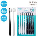 Mg GNXg\tg uV lp moߕq 8{Zbg Extra Soft Toothbrush, Nano Toothbrush For Sensitive Gums