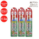 コルゲート ベビー 歯ブラシ エクストラ ソフト 0-2歳 6本 Colgate My First Baby and Toddler Toothbrush, Extra Soft (6 Count)