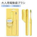【今だけ半額】フィリップス ワン ソニッケアー 電動歯ブラシ 大人用 マンゴーイエロー ソフト 電池式 Philips One Sonicare Battery Toothbrush Mango Yellow(2)