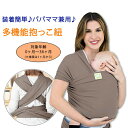 【在庫限り！】キアベビーズ ベビーラップキャリア 抱っこ紐 ベビースリング カッパーグレー KeaBabies Baby Wrap Carrier 赤ちゃん 乳児 幼児 新生児 ママパパ兼用