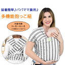 【在庫限り！】キアベビーズ ベビーラップキャリア 抱っこ紐 ベビースリング グレーストライプ KeaBabies Baby Wrap Carrier 赤ちゃん 乳児 幼児 新生児 ママパパ兼用