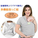 【在庫限り！】キアベビーズ ベビーラップキャリア 抱っこ紐 ベビースリング ライトヘザー KeaBabies Baby Wrap Carrier 赤ちゃん 乳児 幼児 新生児 ママパパ兼用