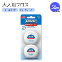 I[r[ GbZVtX ~g 50m Oral-B EssentialFloss Cavity Defense Dental Floss