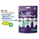 veBpX JmnV^ ptbT[  30{ Platypus Orthodontic Flossers for Braces Unique Structure Fits Under Arch Wire f^tX tX sbN I[PA C