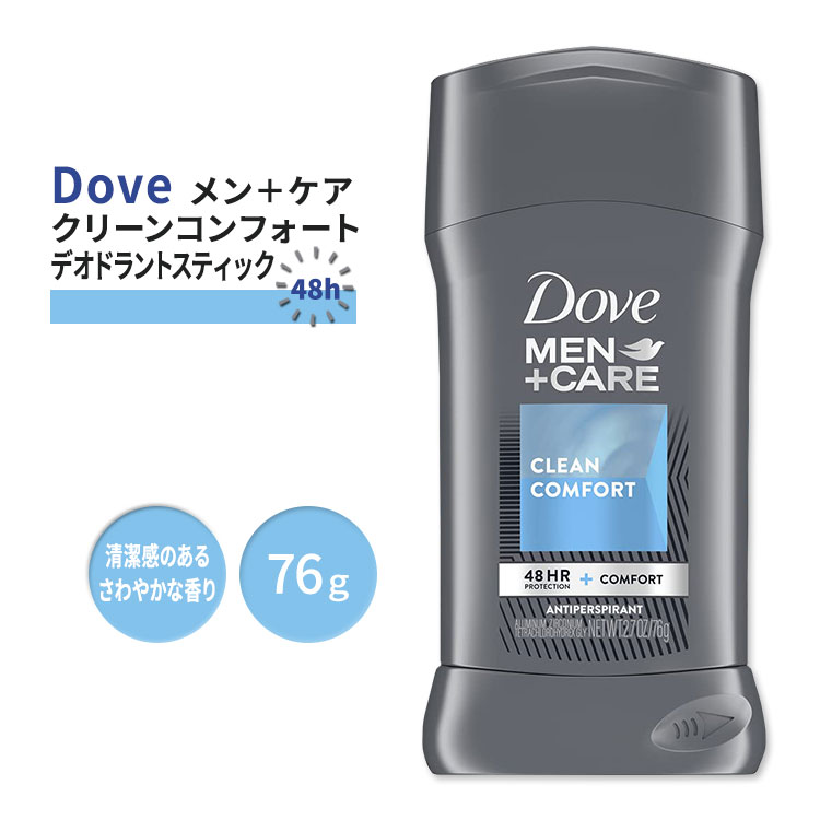 _ +PA N[RtH[g fIhgXeBbN jp ₩ȍ 76g (2.7oz) Dove Men+Care Clean Comfort Antiperspirant Sticky5Dzz