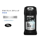 アックス デオドラントスティック 男性用 クールオーシャンの香り 76g (2.7oz) AXE Antiperspirant Deodorant For Me…