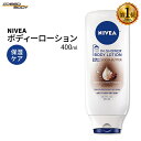 ニベア インシャワーボディーローション ココアバターの香り 400ml (13.5oz) NIVEA In Shower Body Lotion 保湿 うるおい なめらか 乾燥肌 しっとり ボディケア