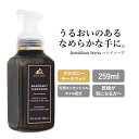 バス&ボディワークス ハンドソープ マホガニーチークウッドの香り 259ml (8.75oz) Bath&Body Works Hand Soap 石鹸 手洗い石鹸 液体 保湿