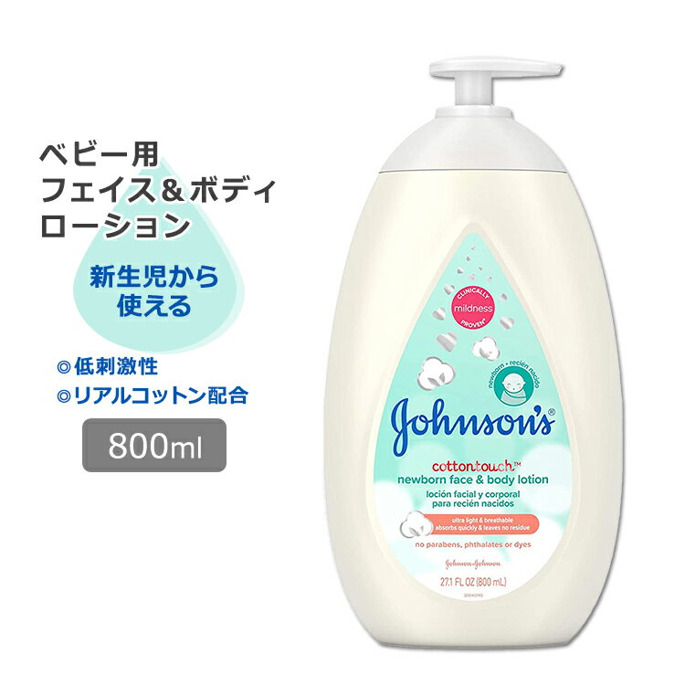 ジョンソンベビー コットンタッチ 新生児用 フェイス&ボディローション 800ml (27.1oz) Johnson's Baby Face and Body Lotion 低刺激性のサムネイル