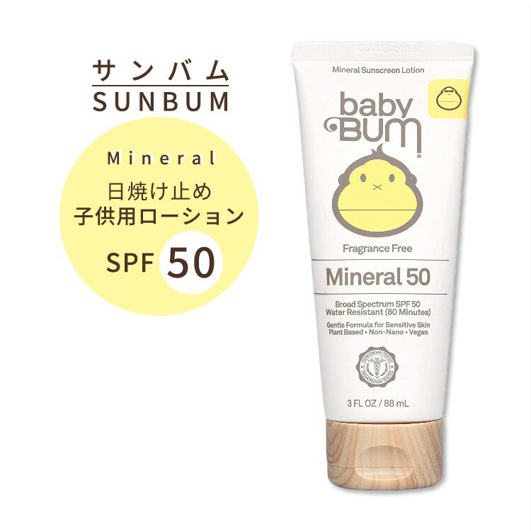 Х ٥ӡХ SPF50 Ҥɤ Ƥߤ  88ml ץ롼 Baby Bum Sunscreen Lotion 3 FL OZ 󥹥꡼
