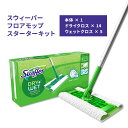 商品説明 ●アメリカで人気の掃除アイテムブランド、Swiffer (スウィファー)♪ ●スウィーパーフロアモップは使い捨てシートで気軽に簡単にお掃除ができます！ ●モップは簡単組み立て、通常のスターターキットより多くクロスが入っているので、色んなクロスがお試しいただけます♪ ●フローリング、タイル、ビニール床にお使いいただけます。 ●セット内容 ・ドライヘビーデューティクロス：4枚 ・ウェットヘビーデューティパッド：3枚 ・ドライスイープクロス：10枚 ・ウェットモップパッド：2枚 ・モップ本体：1本 ※ウェットクロスは水に敏感な可能性があるため、未仕上げ、オイルやワックスを塗ったフローリング、密閉されていないタイル、またはカーペット敷きの床には使用しないでください。 スウィーパーの取り換えクロスはこちら Swiffer (スウィファー)☆その他の商品はこちら 掃除に欠かせない大人気の漂白剤はこちら☆オキシクリーン 床掃除にマスト☆フロアモップはこちら すっきり掃除した部屋に良い香りを☆アロマキャンドル 消費期限・使用期限の確認はこちら 内容量 本体1個/クロス19枚 メーカー Swiffer (スウィファー) ・お子様の手の届かない安全なところに保管してください。 ・直射日光を避け、高温・多湿になる場所に保管しないでください。 ・目に入った場合は、すぐに多量の水で洗い流し、炎症が続く場合は眼科医に相談してください。 ・皮膚についた場合は、すぐに水でよく洗い流してください。炎症が起こり、続く場合は医師に相談してください。 ・製品ご購入前、ご使用前に必ずこちらの注意事項をご確認ください。 Swiffer Sweeper 2-in-1 Mops for Floor Cleaning, Sweeping and Mopping Starter Kit 区分: 日用品・雑貨 広告文責: &#x3231; REAL MADE 050-3138-5220 配送元: CMG Premium Foods, Inc. 人気 にんき おすすめ お勧め オススメ ランキング上位 らんきんぐ 海外 かいがい すうぃふぁー すいふぁー 洗浄 モップ もっぷ フロアモップ フロア 床 床掃除 床用 洗剤 掃除 ウェット ウエット 多用途 多目的 スイファー スイーパー セット ツーインワン クリーナー フロアクリーナー クリーニング 掃除用品 取り換え 掃除シート ウェットシート ドライシート ウェット ウエット アメリカ ワイパー フローリングワイパー フローリング タイル ビニール床 クッションフロア Starter Kit