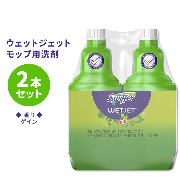 スウィファー ウエットジェット マルチ ハードウッド フロアクリーナー ゲインの香り 1.25L 2本セット Swiffer WetJet Multi-Purpose and Hardwood Liquid