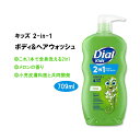 ダイアル キッズ 2-in-1 ボディ + ヘアウォッシュ メロンの香り 709ml (24 fl oz) Dial Kids 2-in-1 Body+Hair Wash 子供用ボディソープ 子供用シャンプー