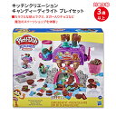 プレイドー キッチンクリエーション キャンディーディライト プレイセット Play-Doh Kitchen Creations Candy Delight Playset 3歳以上 小麦粘土 工場 1