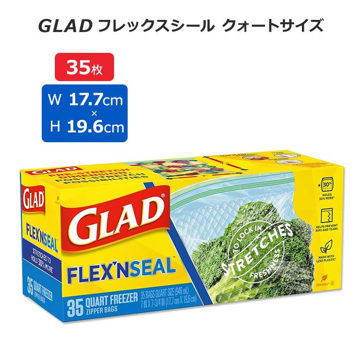 Obh tbNXV[ t[U[ Wbp[obO NH[gTCY 35 Glad FLEXN' SEAL Quart Freezer Zipper Bags 946ml ۑ ① Ⓚ Nx VN   