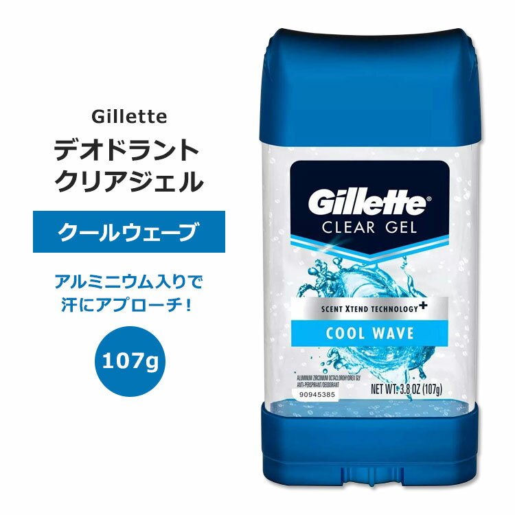 Wbg fIhg N[EF[u NAWF 107g (3.8oz) Gillette Anti-perspirant deodorant Cool Wave Clear Gel Y u₩ȍ fIhgWFy5Dzz