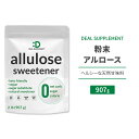 ディールサプリメント 粉末アルロース 907g (2lb) DEAL SUPPLEMENT Allulose Sweetener 天然甘味料 ゼロカロリー スイートナー パウダー 希少糖 プシコース 単糖