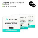 【最大1200円OFFクーポン】アビスター 使い捨てフロスピック 150本入x3箱 4色 Avistar Disposable Floss Picks - In...