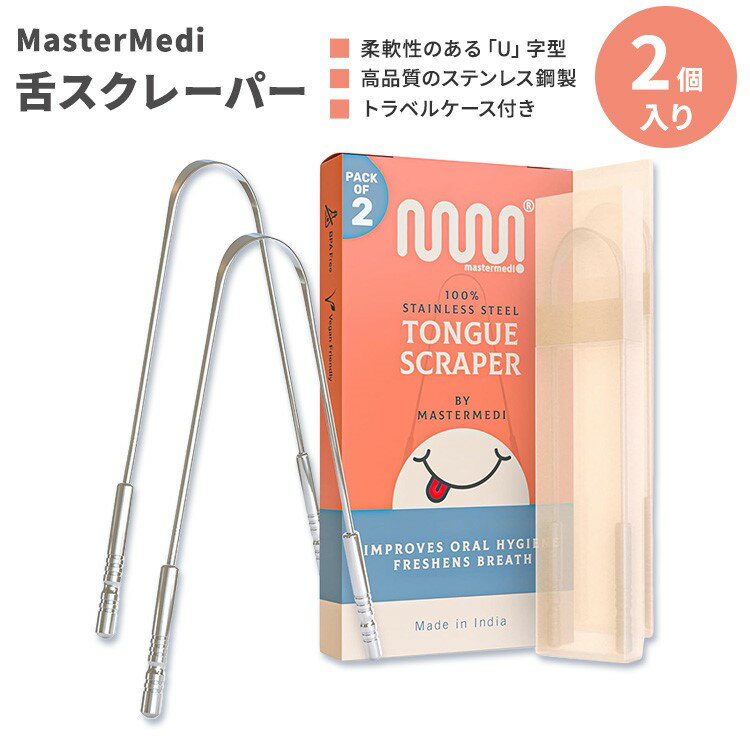 }X^[fB ^OXN[p[ 2 MasterMedi Tongue Scraper for Adults with Travel Cases XN[p[ N[i[ ^N[i[